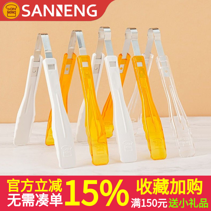 三能烘焙工具塑料面包夹食品夹子