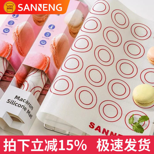 三能烘焙工具多用途耐高温马卡龙溶豆硅胶垫子曲奇揉面垫片SN0402
