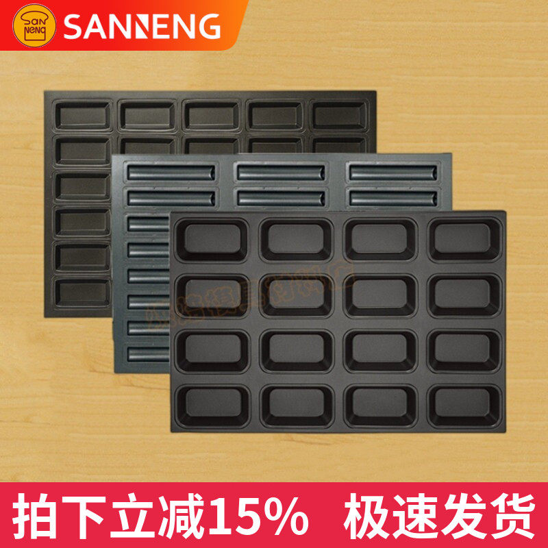 烘焙模具三能商用雪茄烤盘30连长方型费南雪SN9037不沾糯米耙耙糕