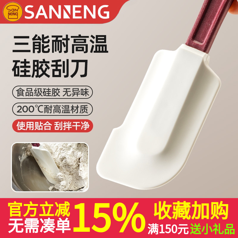 三能硅胶刮刀耐高温巧克力橡皮软刮板蛋糕硅胶铲抹刀搅拌奶油烘焙