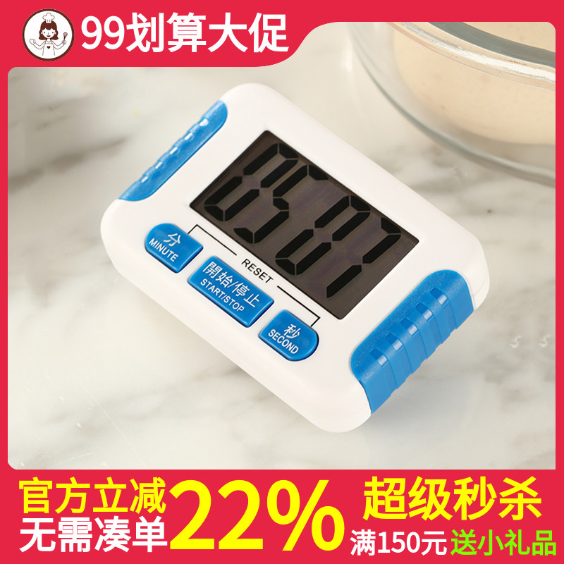 烘焙用品大屏幕电子定时器 正倒计时器 厨房提醒器记时钟省电耐用
