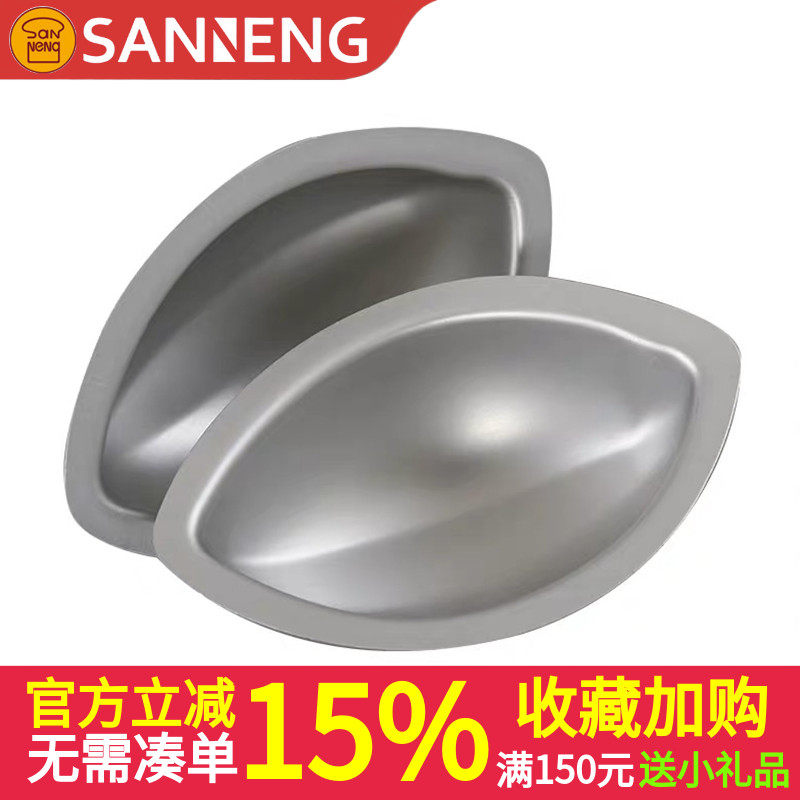 三能柠檬慕斯小蛋糕面包模具 柠檬形果冻模布丁模烘焙器具 SN6141
