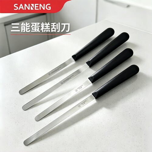 三能烘焙工具戚风蛋糕脱模刀奶油裱花抹刀刮平刀SN4773刮刀SN4774