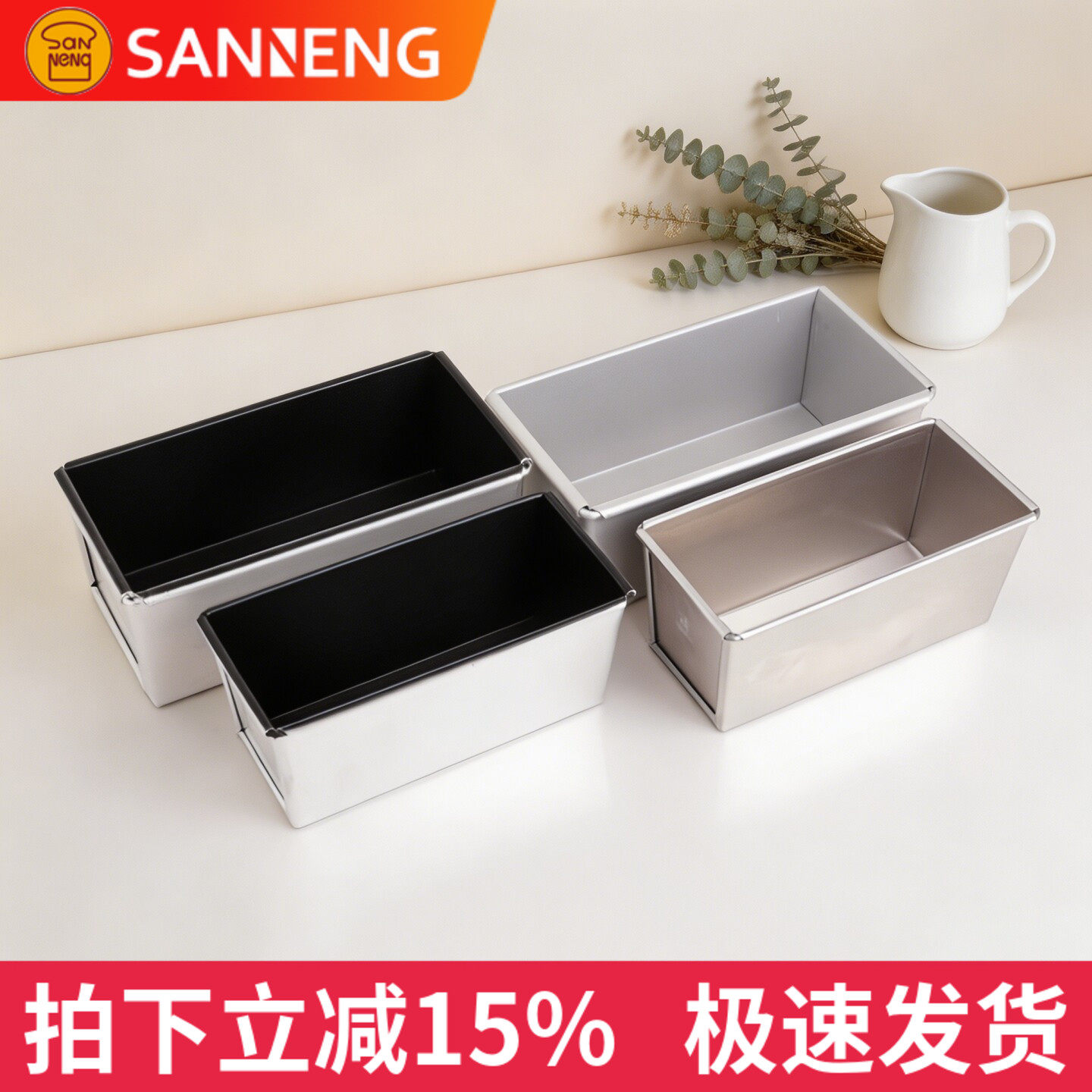三能 SN2129 SN2071 不沾/阳极水果条 不粘长条磅蛋糕模 土司盒