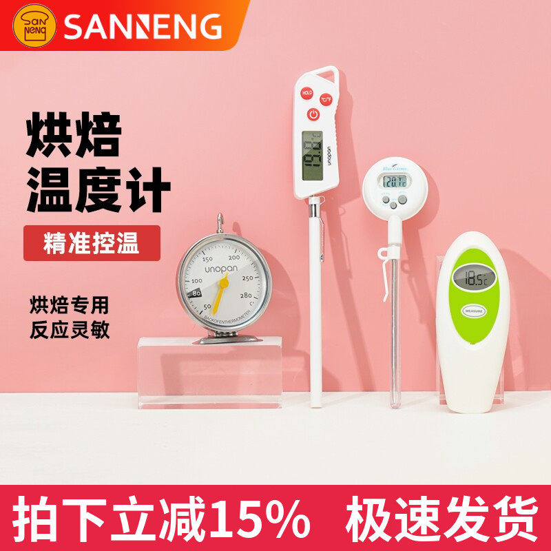 三能屋诺厨房家用内置烤箱温度计测温计不锈钢耐高温烘焙精准