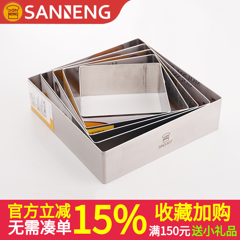 三能烘焙模具四方圈4 6 8 10 12 14寸正方形加高慕斯圈蛋糕切模