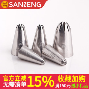 7105 7104 7106曲奇奶油挤花嘴 SN7102 三能10齿太阳裱花嘴SN7101