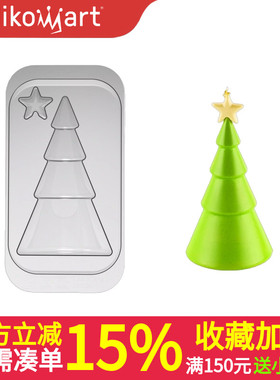 Silikomart意大利进口PC塑料圣诞树巧克力模70.612.99.0065