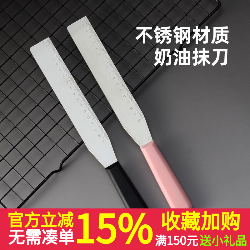 不锈钢8寸10寸蛋糕直角抹刀
