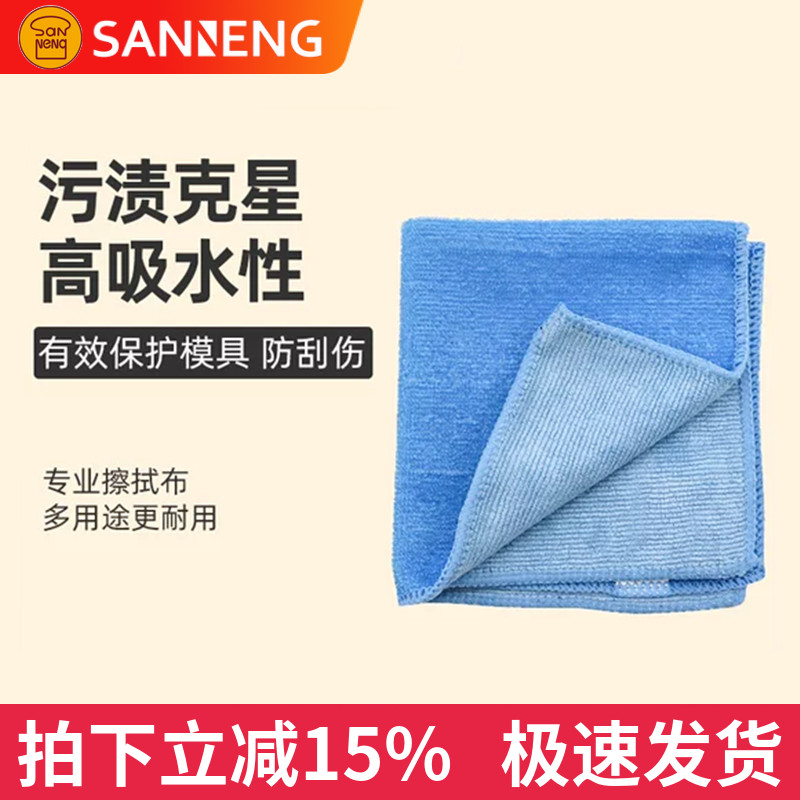 三能不沾模具烤盘吐司模具专用擦拭布不伤涂层清洁清洗用百洁布