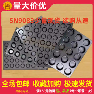 9084 三能商用多连不沾烤盘SN9083 9088大圆形蛋挞布丁鸡蛋糕模具