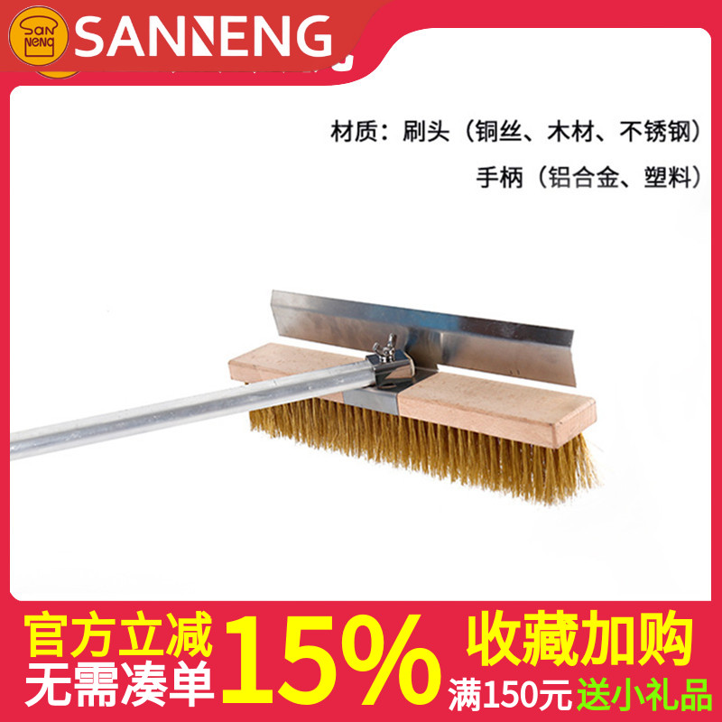 三能烤炉专用铜刷烤箱清洁刷烘焙披萨烤炉刷子清扫工具长柄SN4145