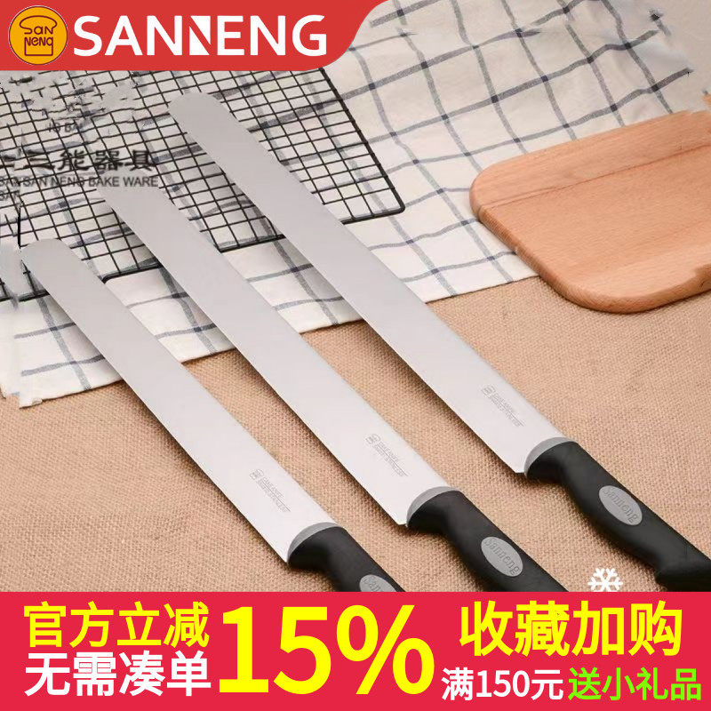 三能高级西点刀平口刀慕斯刀切面包蛋糕刀毛巾卷慕斯西点刀SN4830