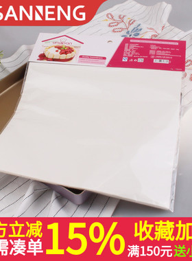三能屋诺28cm金盘SN1312用油纸 方形不沾易脱模烘焙用纸SN0447