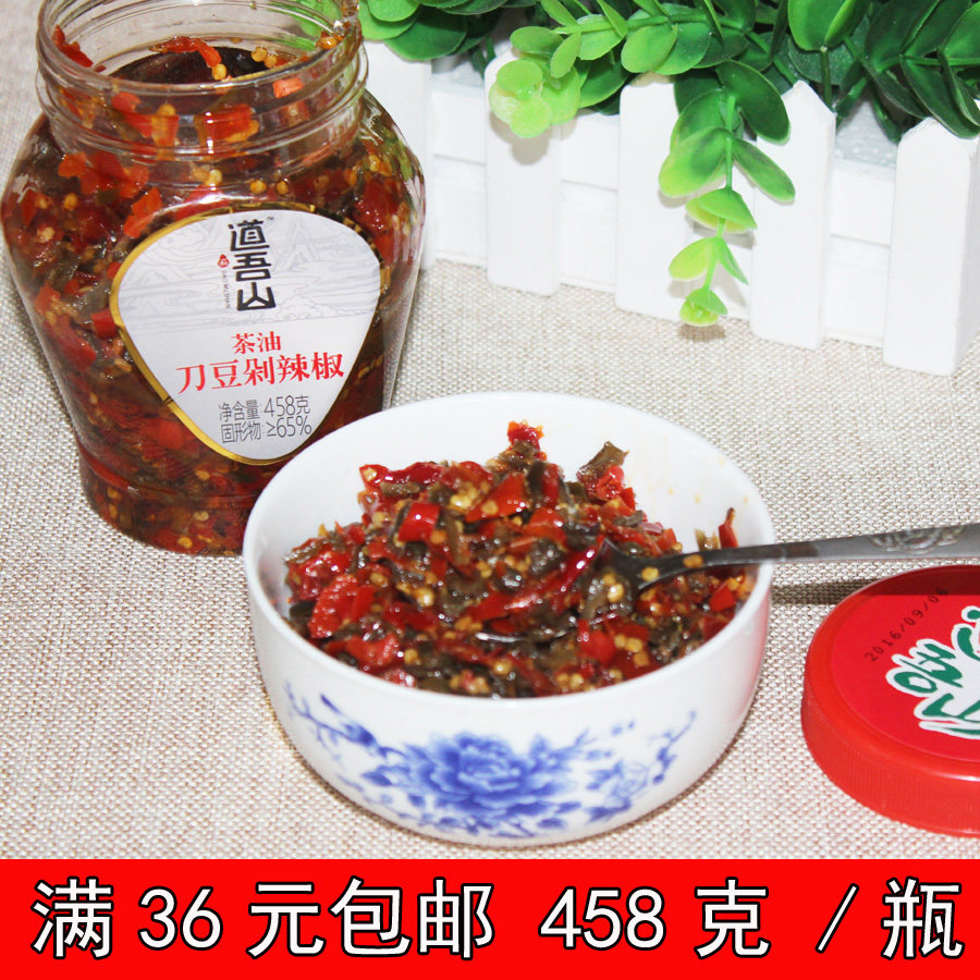 湖南特产 浏阳 道吾山 茶油 刀豆剁辣椒 458g下饭香辣菜 2瓶包邮