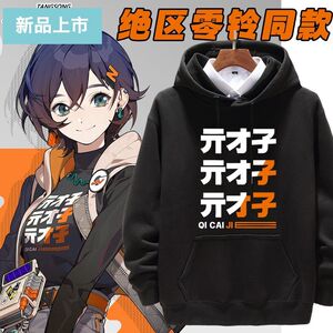 亓才孑绝区零游戏Random铃同款二次元cos衣服男女痛衣连帽卫衣潮