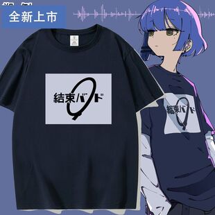 孤独摇滚周边短袖T恤衫后藤一里同款cos服夏季男女学生宽松上衣