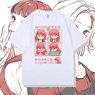 指尖相触恋恋不舍动漫周边雪同款cos短袖T恤男女夏季二次元痛衣服