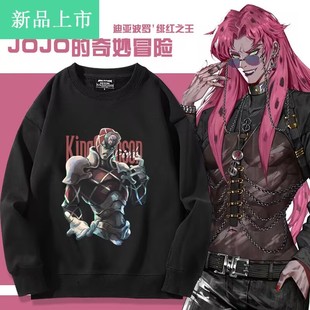 JOJO的奇妙冒险男女迪亚波罗绯红之王动漫周边卫衣潮上衣日系衣服