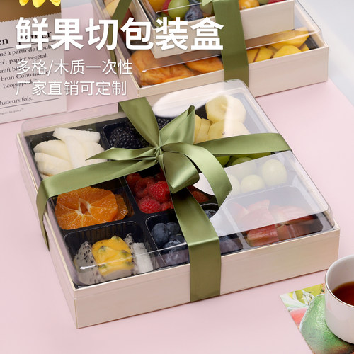 高档鲜果切木质打包盒方形