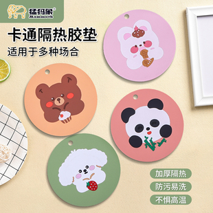 猛犸象隔热垫pvc软胶餐桌垫杯垫防烫垫耐高温锅垫家用盘垫砂锅垫