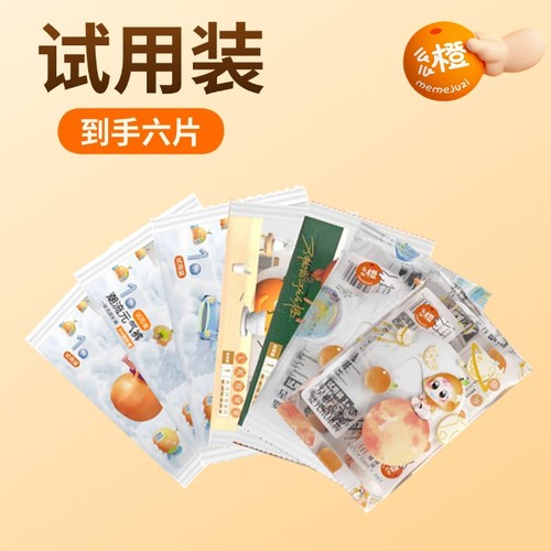 试用装尿不湿么么橙全系列