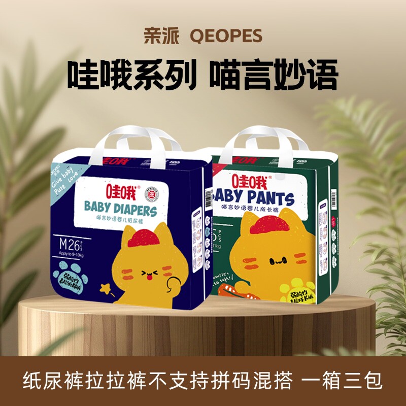 亲派弱酸性防过敏拉拉裤l
