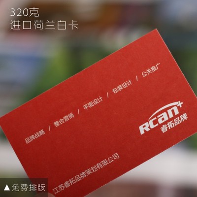 设计高档特种纸凸字烫金印刷名片