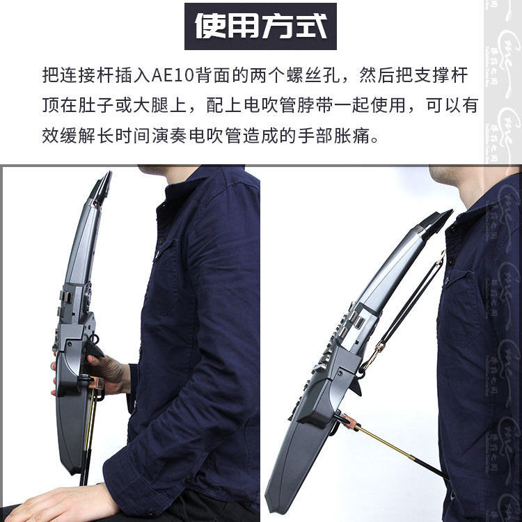 AE05/10/20/30电吹管篏入式电池加长支撑托架腰托创意腰托可调节