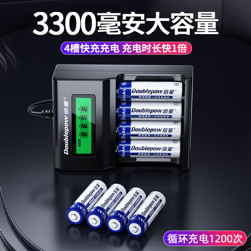 倍量usb充电器套装可充5号和7号1.2V充电电池无线话筒玩具AA电池图片