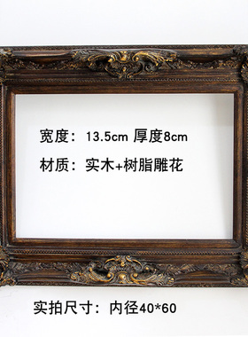 欧式风实木金色做旧仿古油画外框