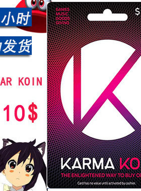 美国Nexon国际服POE/DFO冒险岛Karma Koin点卡KK 流放之路2 美金