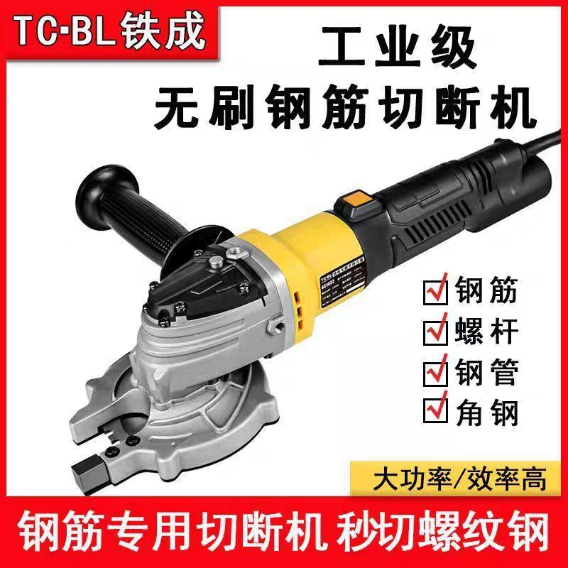 铁成无刷手持冷切锯电缆锯