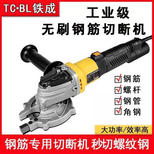 铁成无刷手持冷切锯电缆锯