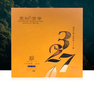 2022年 则道曼松贡茶327十年典藏普洱茶100g(生茶)