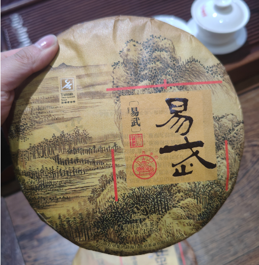 【糟老头普洱茶】2022八角亭易武普洱茶357g(生茶)