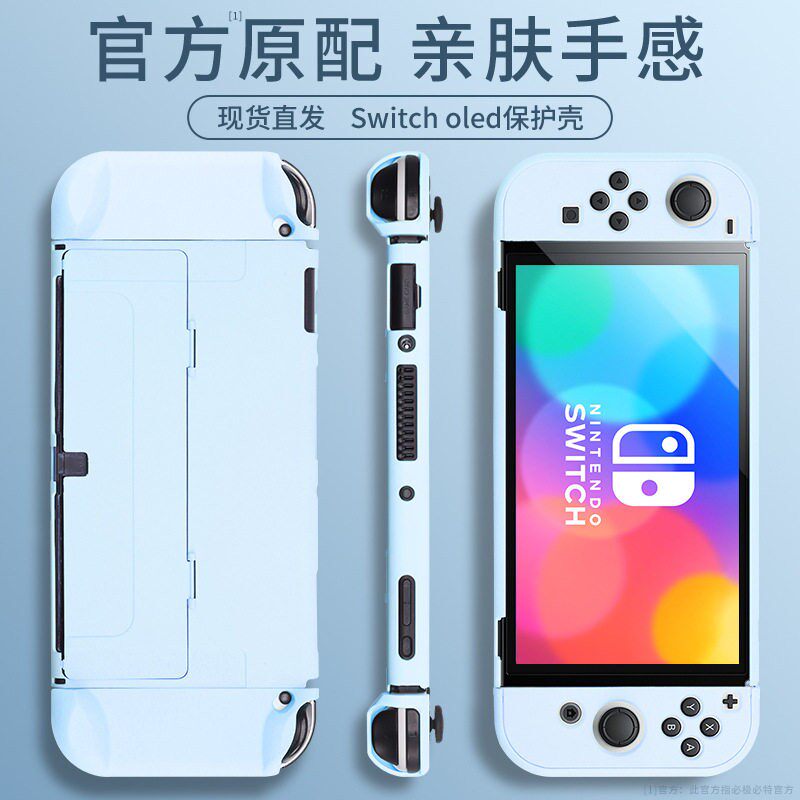 适用任天堂switcholed保护壳NS分体式保护套JoyCon手柄硬壳保护套
