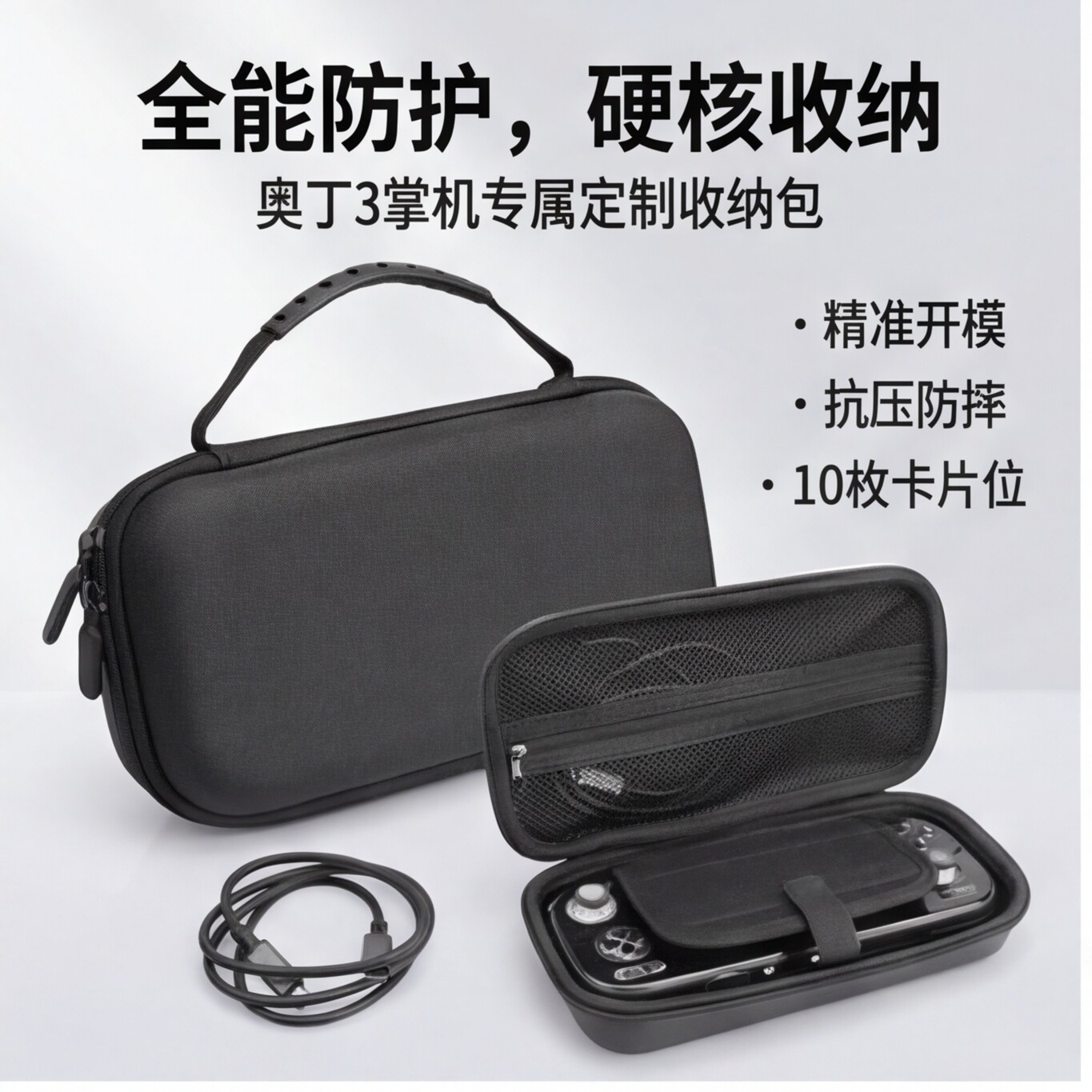 适用奥丁3掌机收纳包Odin3新款掌机EVA皮纹防水防摔DS保护手提包