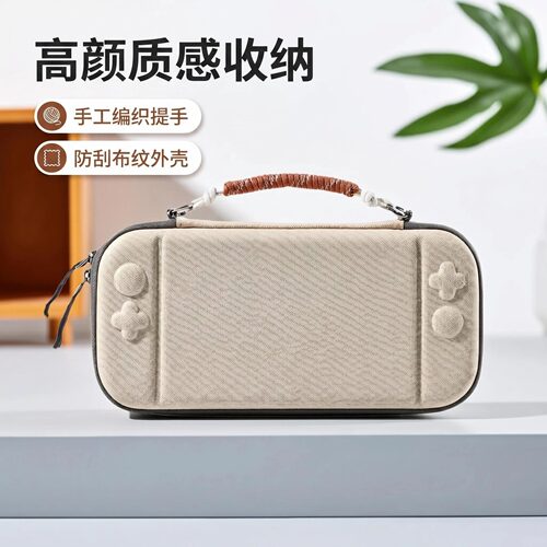 超薄硬壳大容量Switch便携收纳包