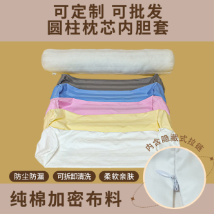 圆柱抱枕内胆套圆形沙发靠枕内套加大长条拉链孕妇侧睡夹腿可定制