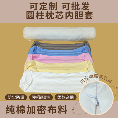 圆柱抱枕内胆套圆形沙发靠枕内套加大长条拉链孕妇侧睡夹腿可定制