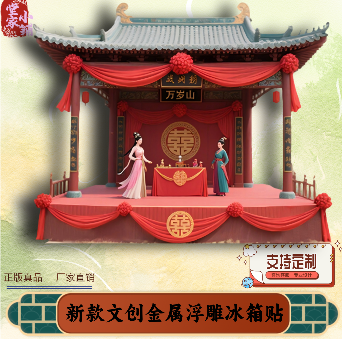 河南冰箱贴开封万岁山文创礼金属