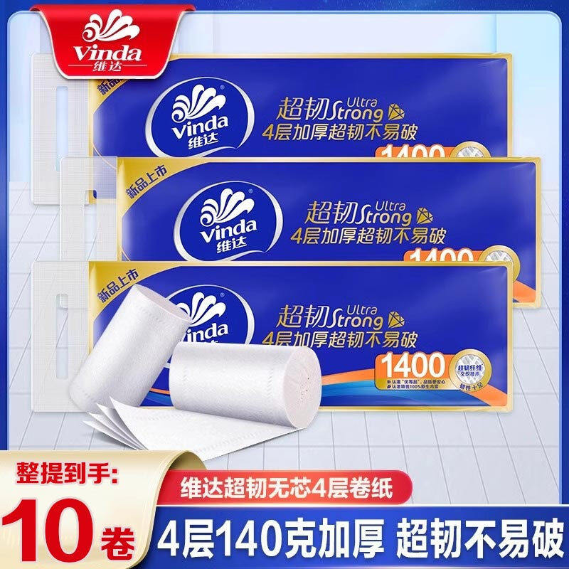 维达无芯卷纸140克30卷整箱装4层加厚家用卫生纸实惠装侧纸