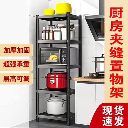 黑色加厚厨房置物架碳钢多层夹缝收纳架微波炉架子新款家用储物架