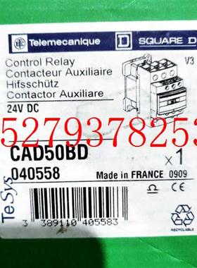 议价施耐德CAD50BD24VDC