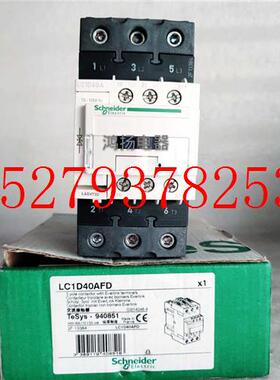 议价施耐德LC1D40AFD110VDC