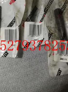 议价正品FACOM断丝取出器285.4/5/8/11