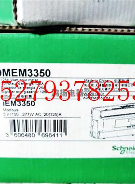 议价施耐德iEM3350A9MEM3350