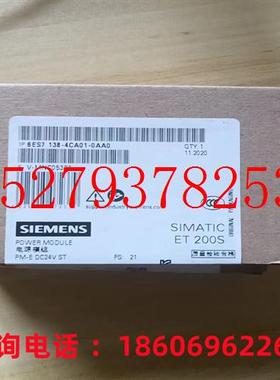 议价西门子ET200S电源模块6ES7138-4CA01-0AA04CB114CA50-0AB0DP