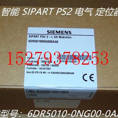 议价6DR5010-0NG00-0AA0智能PS2电气阀门定位器6DR50100NG000AA0